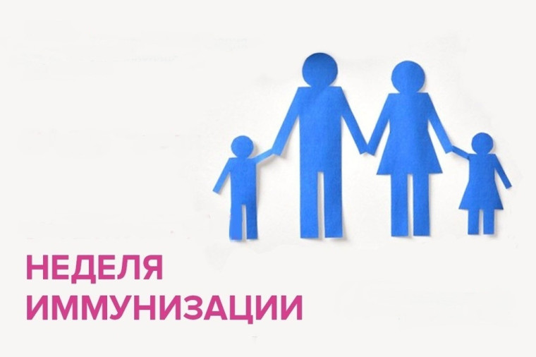Всемирная неделя иммунизации. Сертификат прививок школьника – что это такое?.